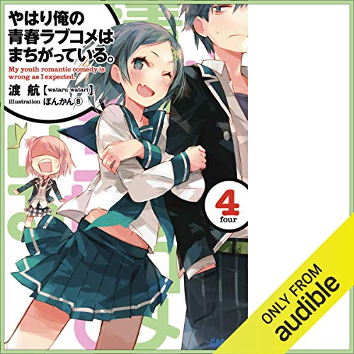 新品 ドラマCD やはり俺の青春ラブコメはまちがっている。比企谷小町の計略 CD情報｜TVアニメ「やはり俺の青春ラブコメはまちがっている。完